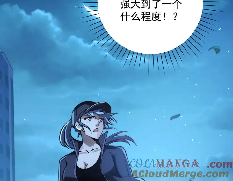 第3话 火焰灵气 第53页