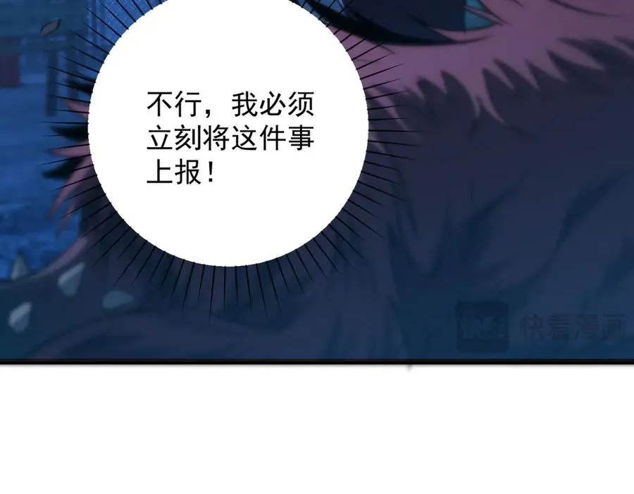 第3话 火焰灵气 第55页