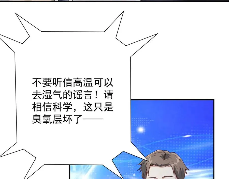 第3话 火焰灵气 第62页