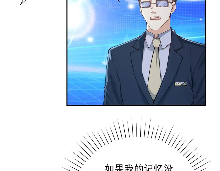 第3话 火焰灵气 第63页