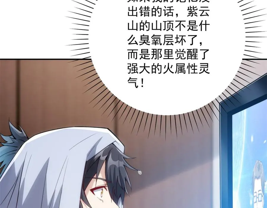 第3话 火焰灵气 第64页