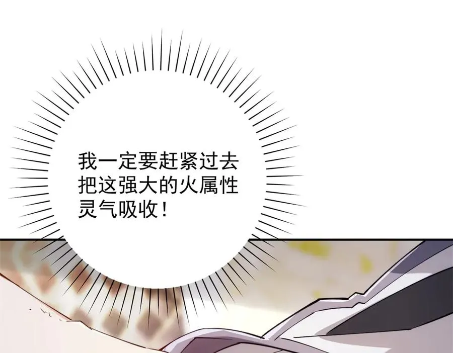 第3话 火焰灵气 第66页