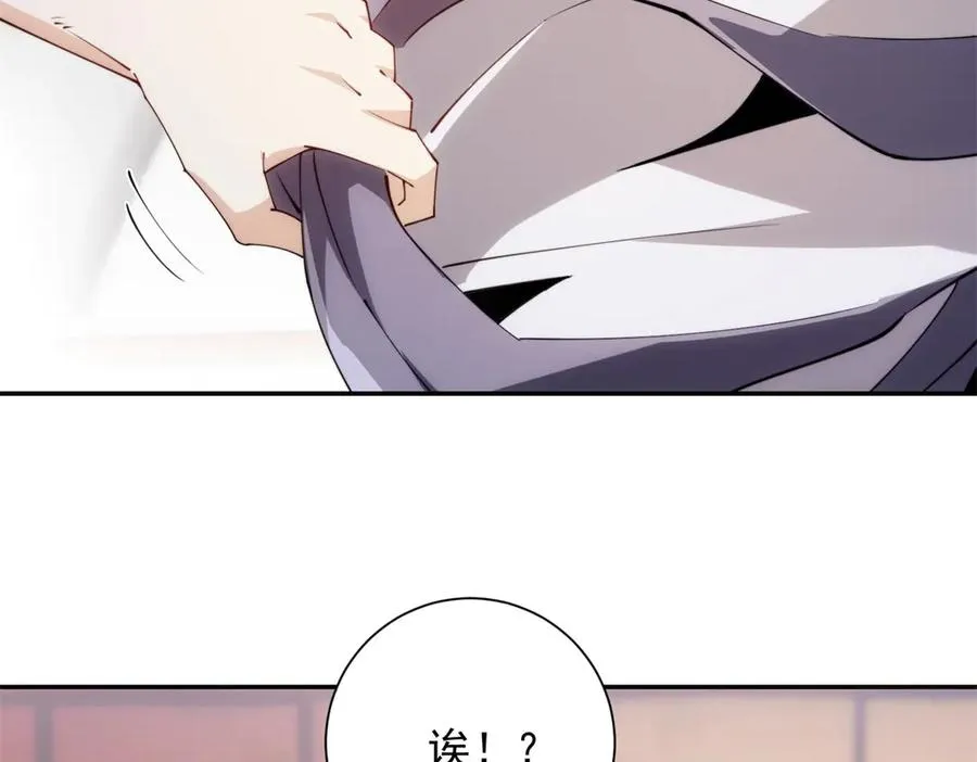 第3话 火焰灵气 第67页