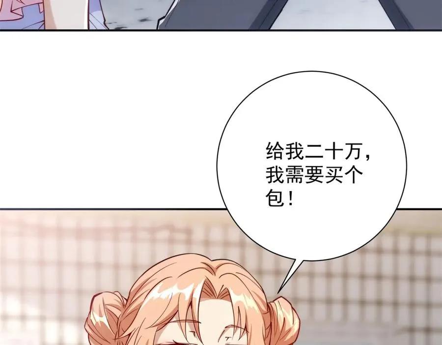 第3话 火焰灵气 第70页