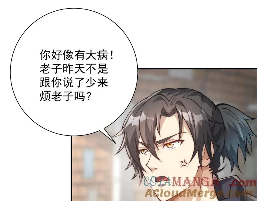 第3话 火焰灵气 第73页