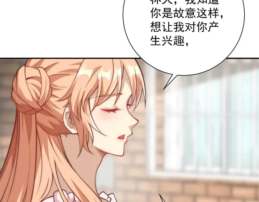 第3话 火焰灵气 第75页