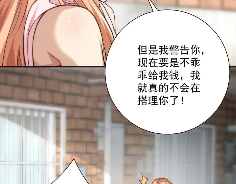 第3话 火焰灵气 第76页