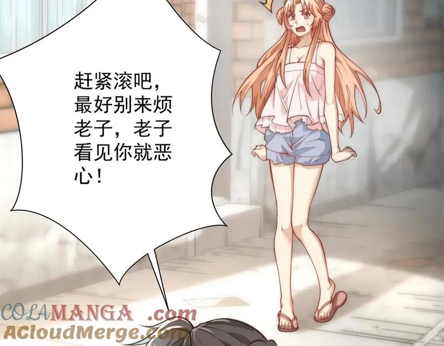 第3话 火焰灵气 第77页