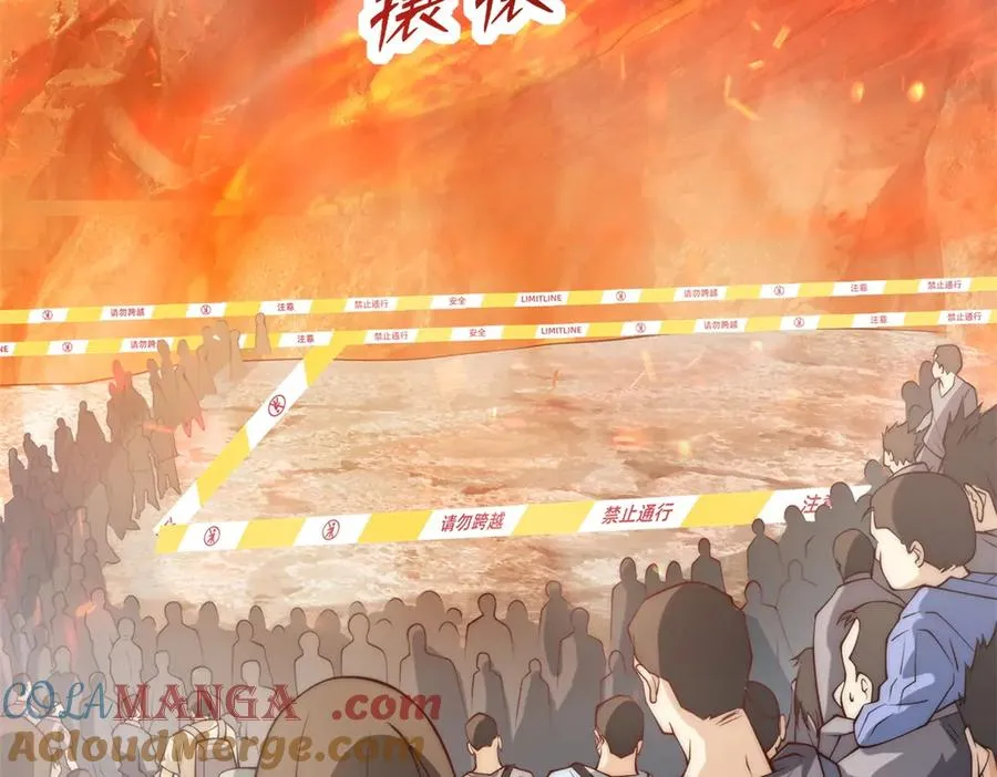 第3话 火焰灵气 第81页