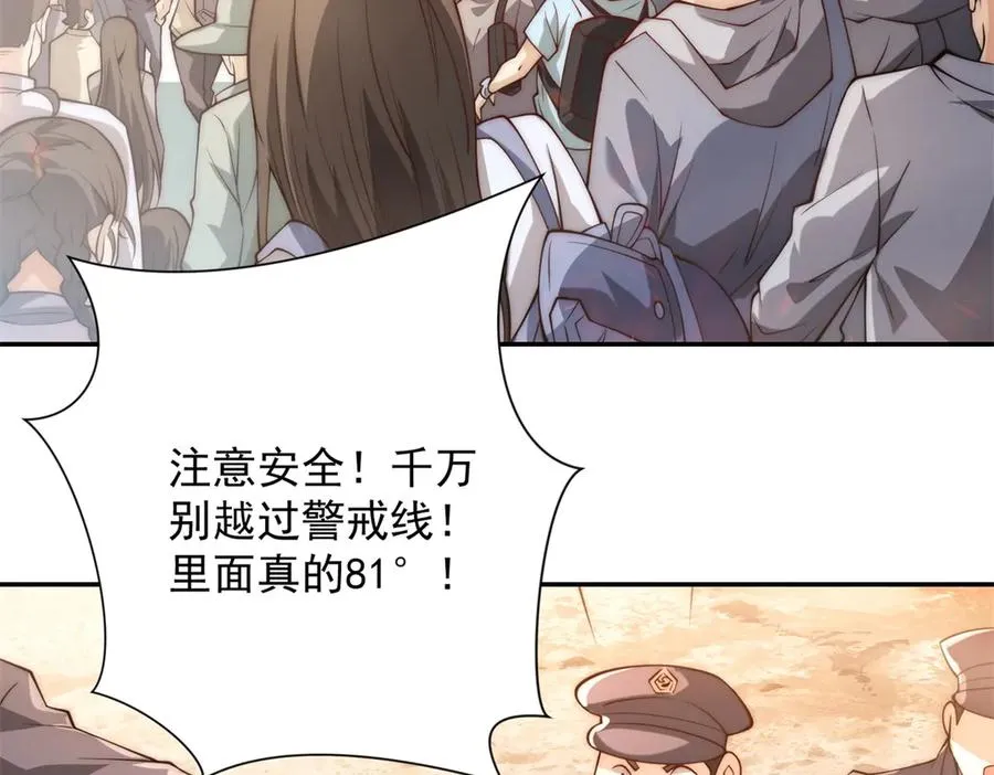 第3话 火焰灵气 第82页