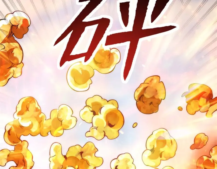 第3话 火焰灵气 第86页
