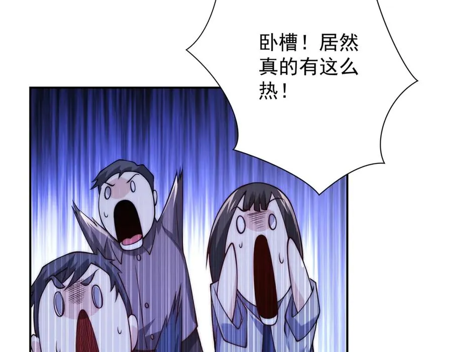 第3话 火焰灵气 第88页
