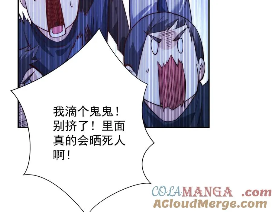 第3话 火焰灵气 第89页