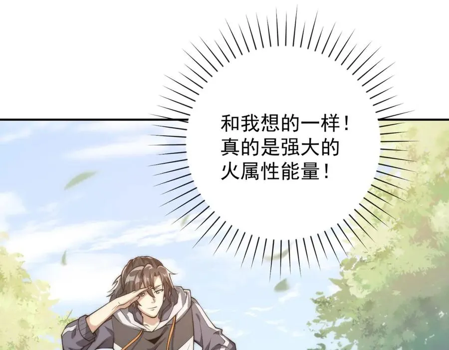 第3话 火焰灵气 第91页