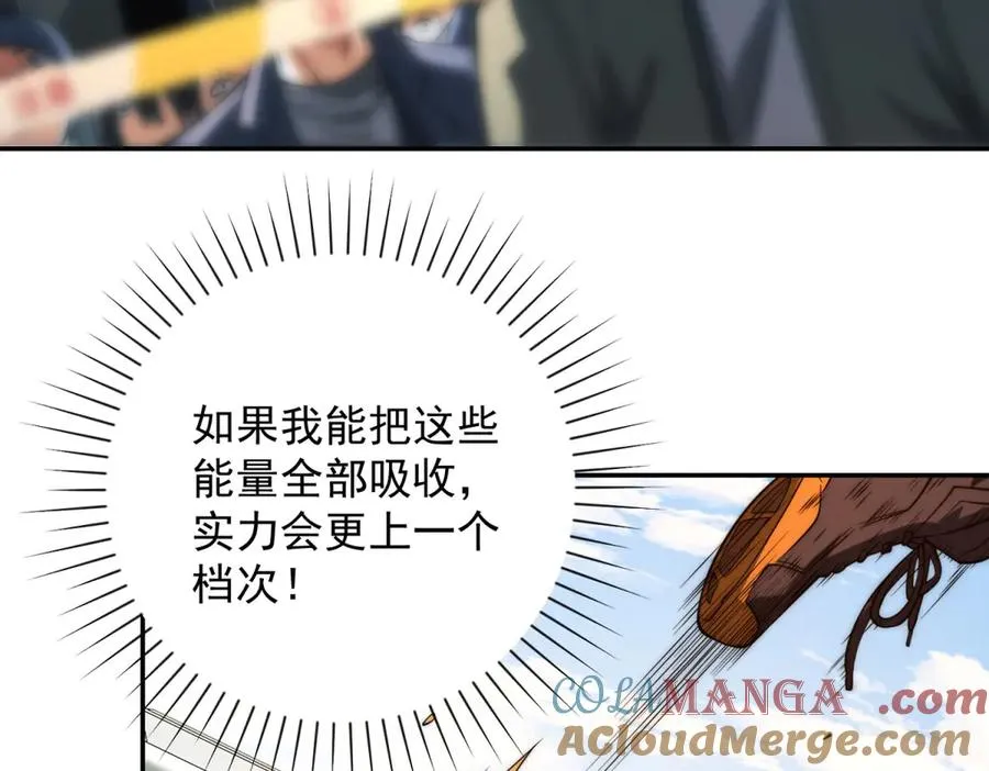 第3话 火焰灵气 第93页