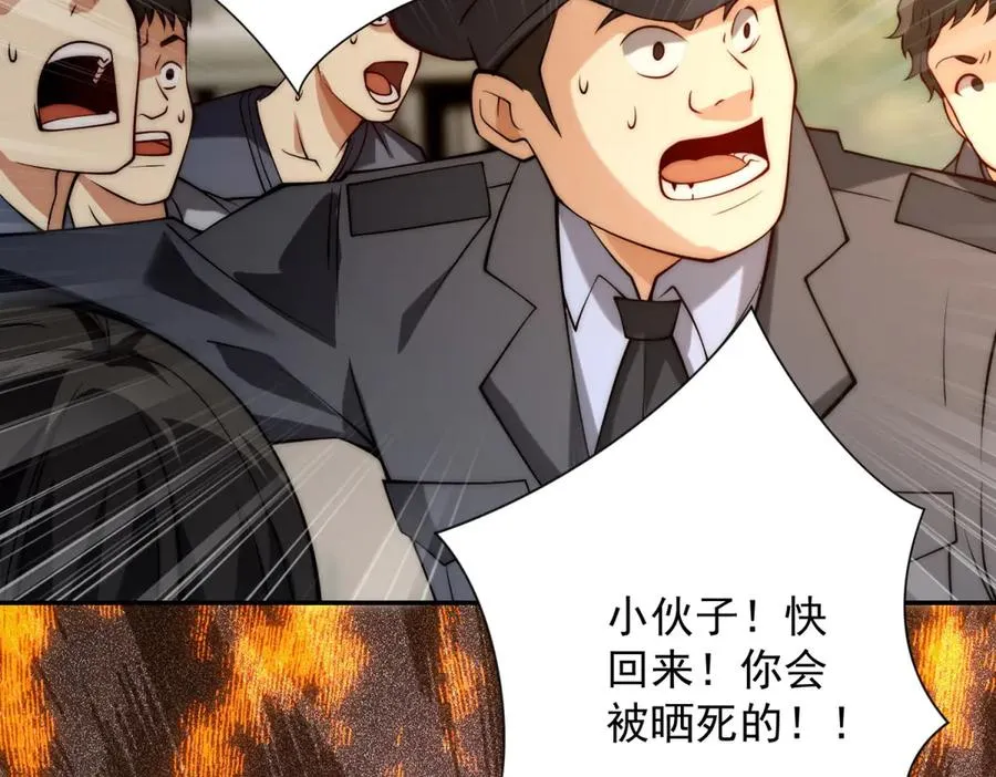 第3话 火焰灵气 第98页