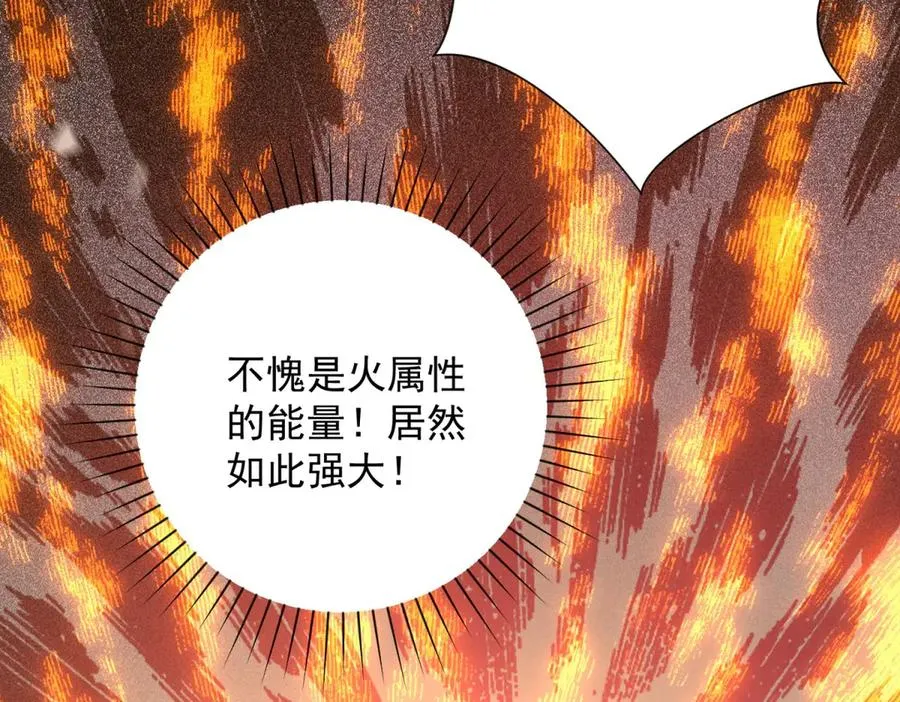 第3话 火焰灵气 第99页