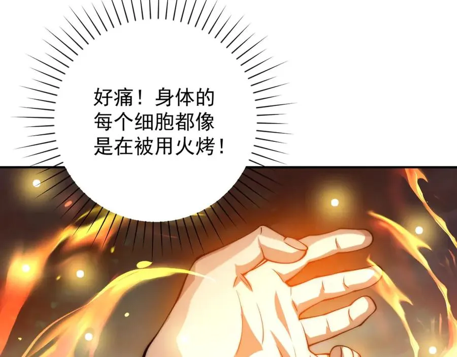 第3话 火焰灵气 第102页