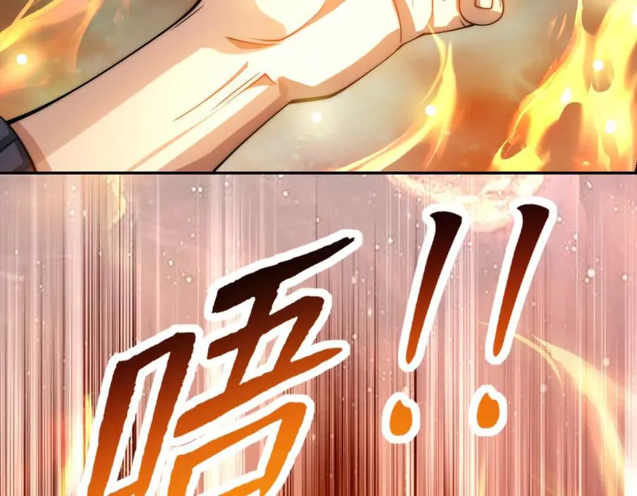 第3话 火焰灵气 第103页