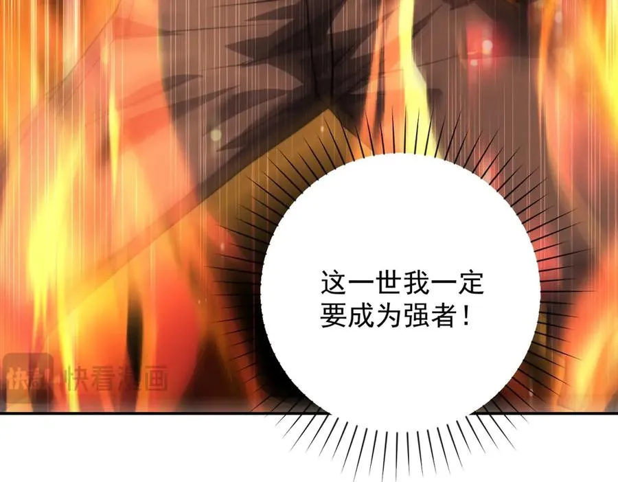 第3话 火焰灵气 第106页