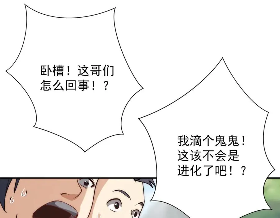 第3话 火焰灵气 第108页