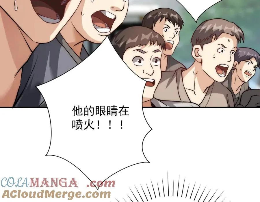 第3话 火焰灵气 第109页
