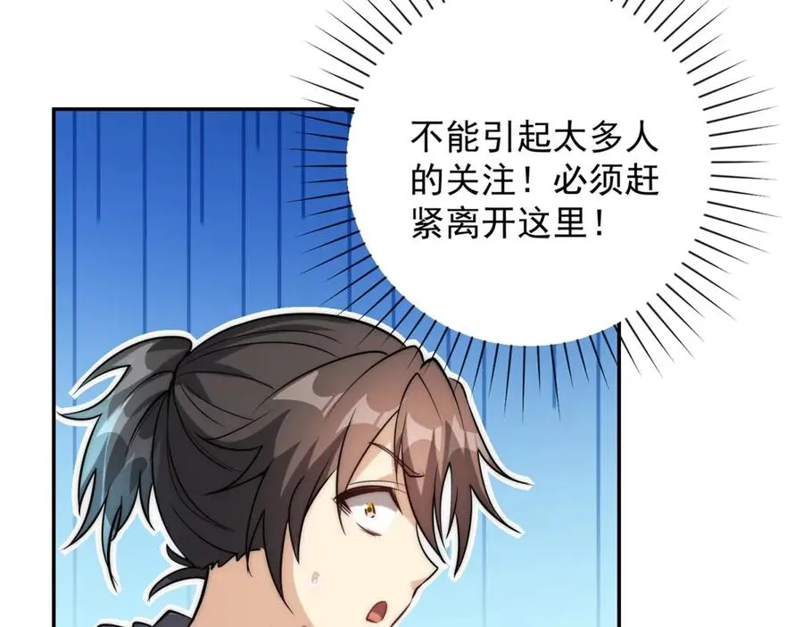 第3话 火焰灵气 第110页