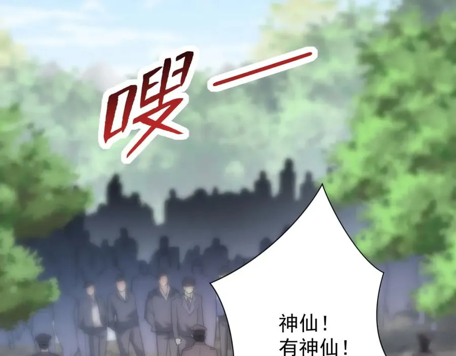 第3话 火焰灵气 第112页
