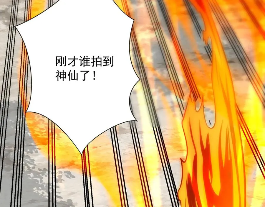 第3话 火焰灵气 第114页
