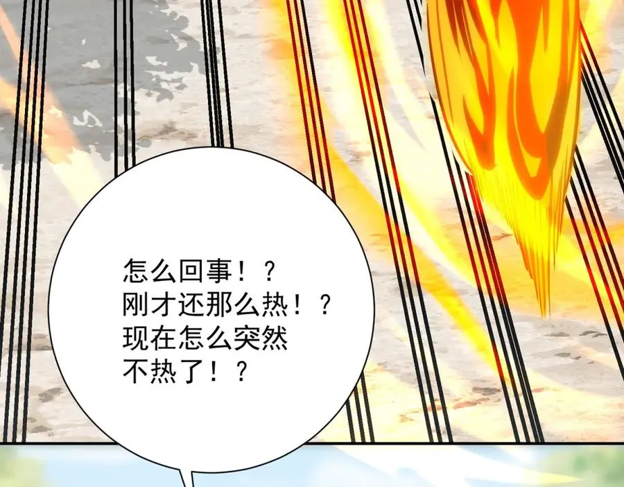 第3话 火焰灵气 第115页