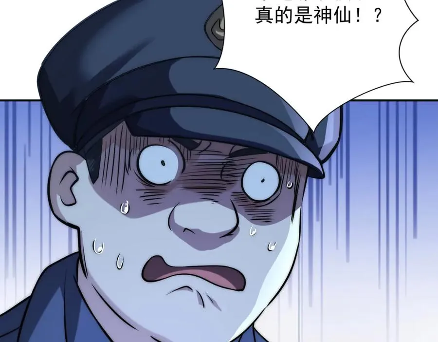 第3话 火焰灵气 第118页