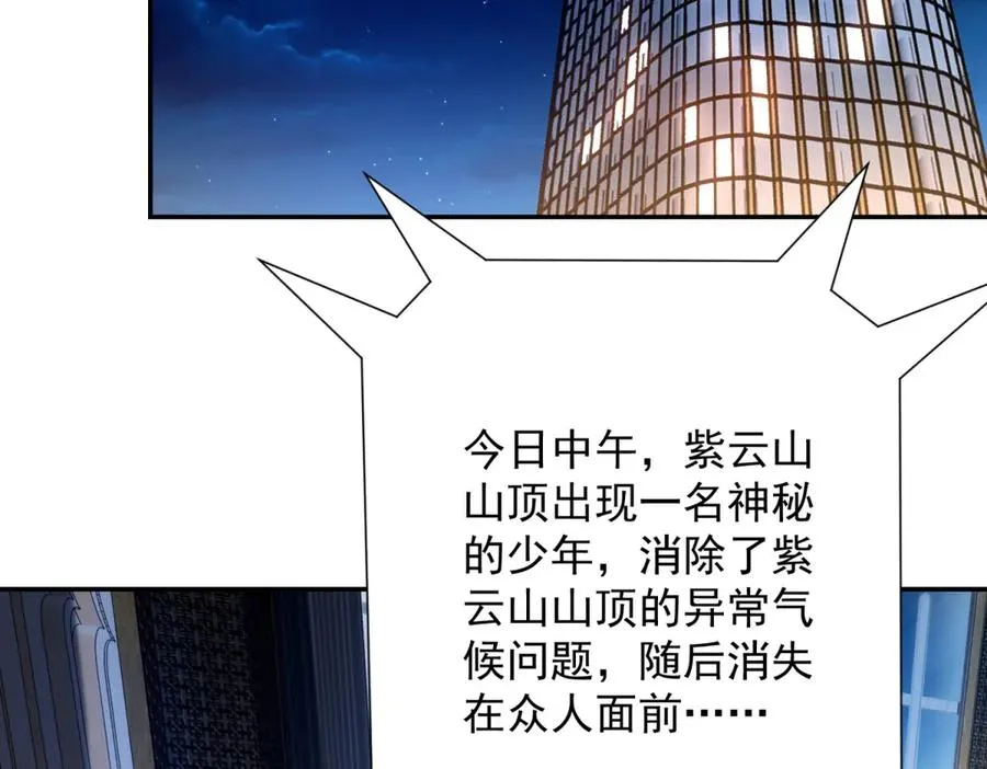 第3话 火焰灵气 第120页