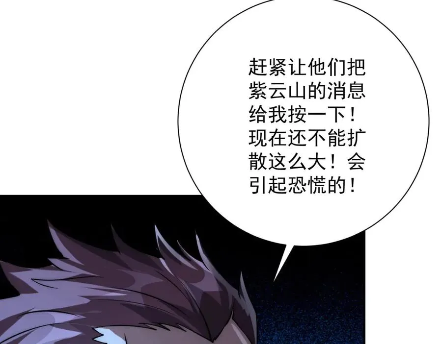 第3话 火焰灵气 第122页