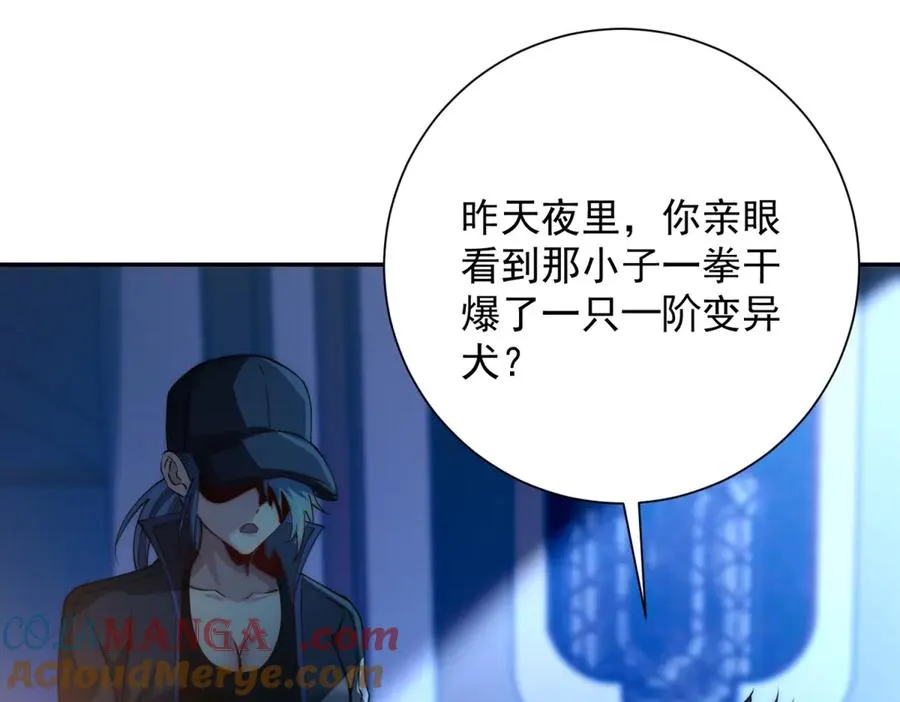 第3话 火焰灵气 第125页