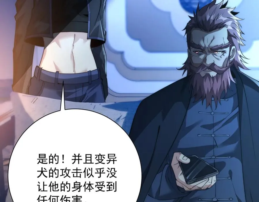 第3话 火焰灵气 第126页