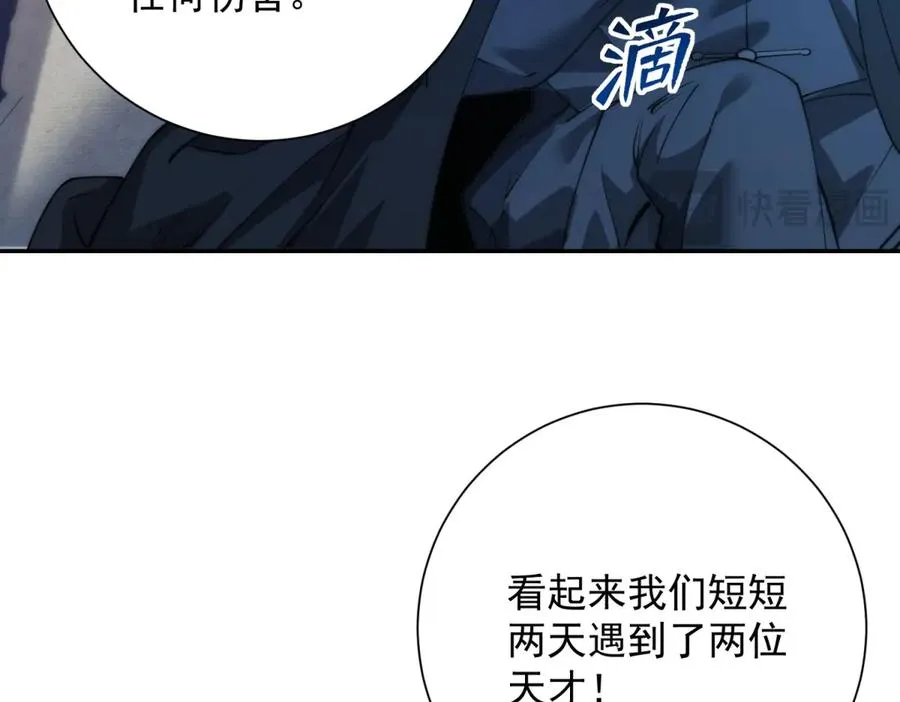 第3话 火焰灵气 第127页