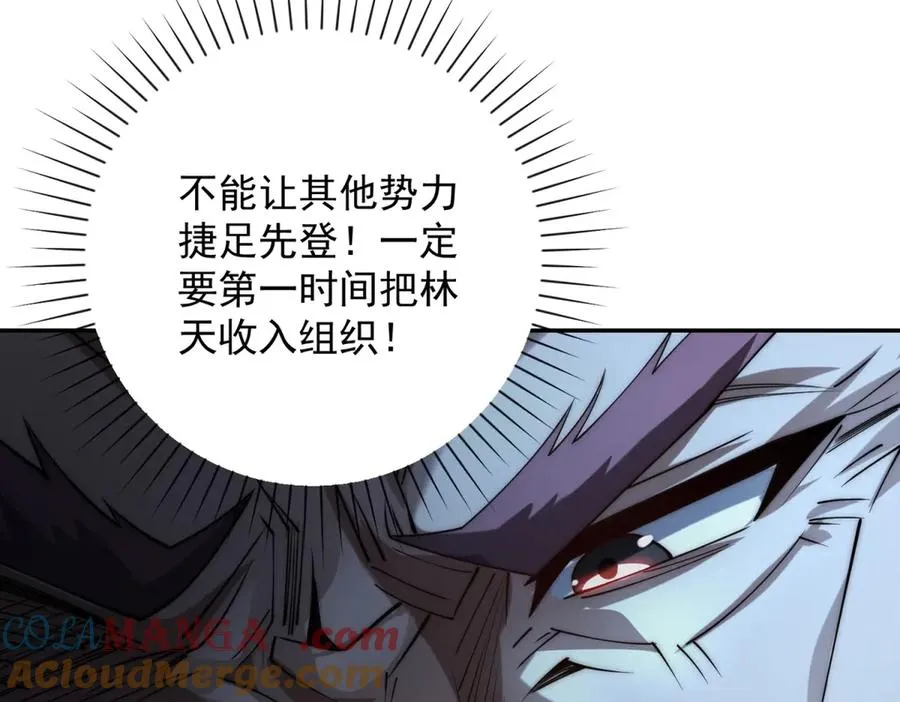 第3话 火焰灵气 第129页