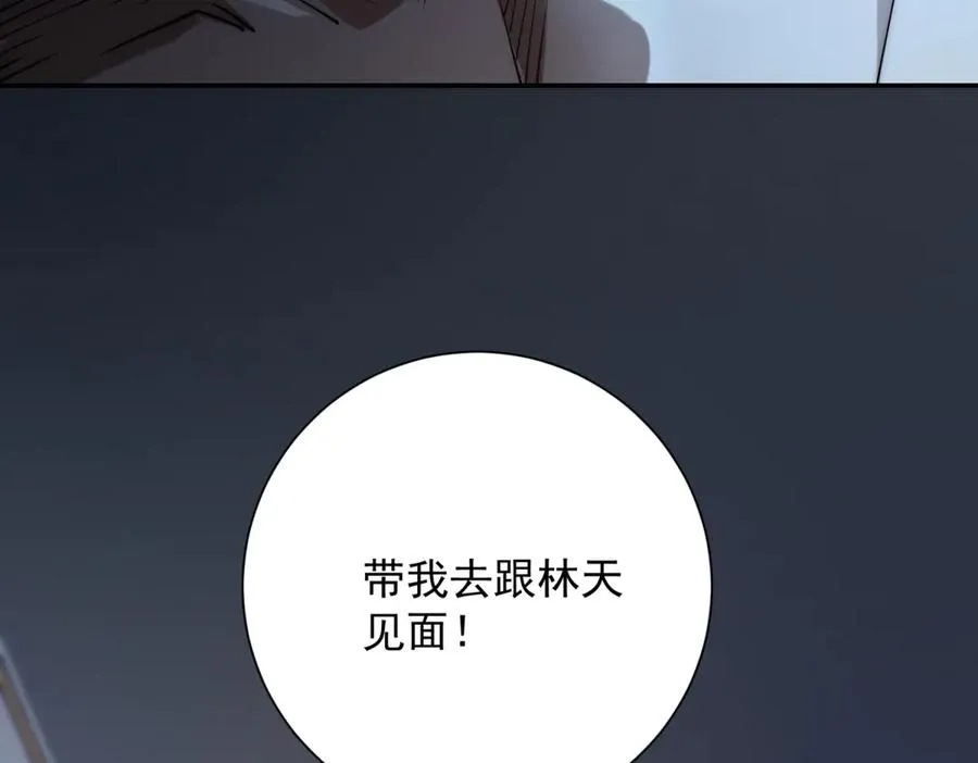 第3话 火焰灵气 第130页