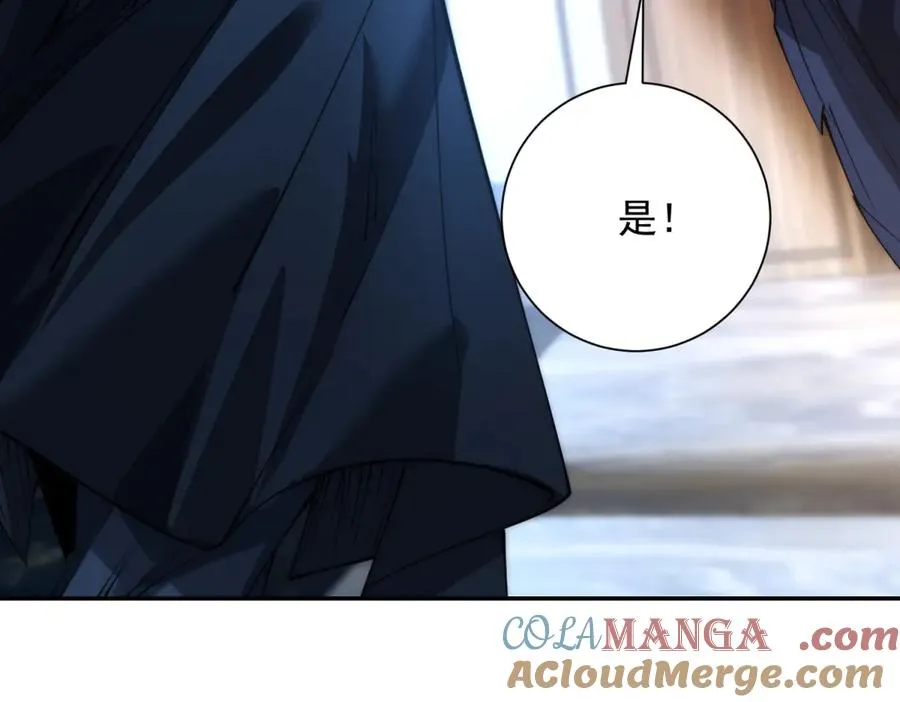 第3话 火焰灵气 第133页