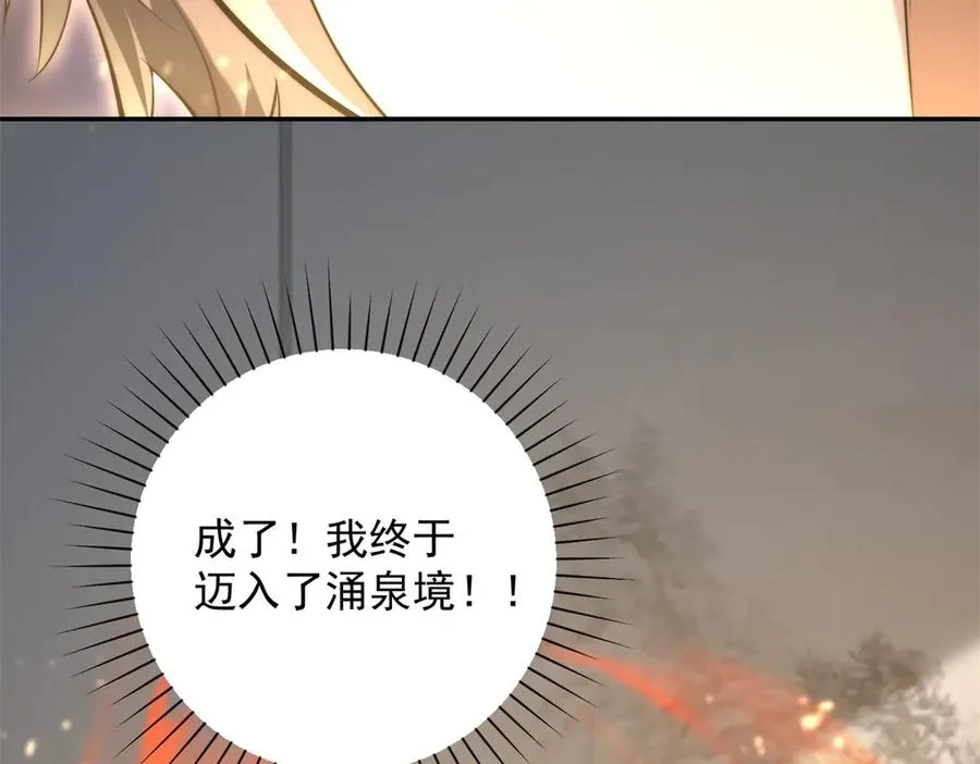 第4话 灵气协会的邀请 第8页