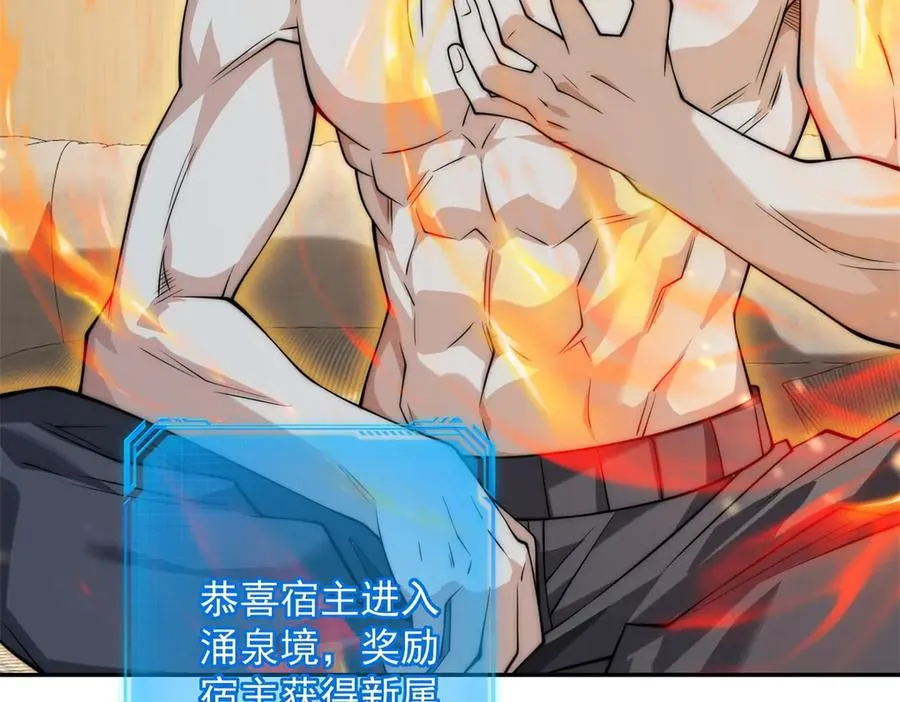 第4话 灵气协会的邀请 第10页