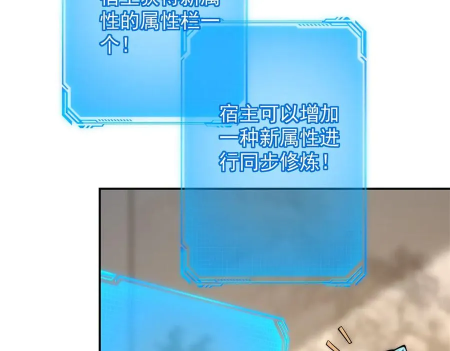 第4话 灵气协会的邀请 第11页