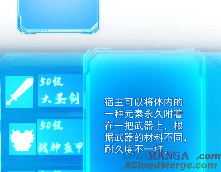 第4话 灵气协会的邀请 第13页