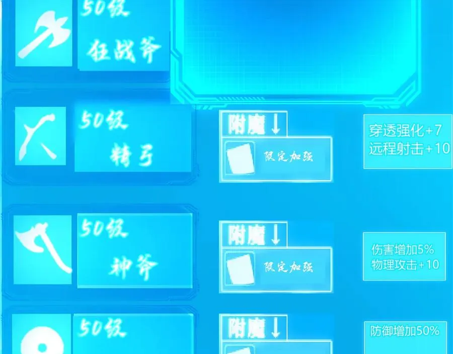 第4话 灵气协会的邀请 第14页