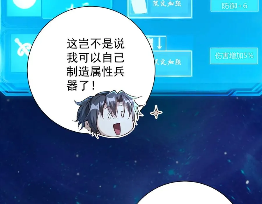 第4话 灵气协会的邀请 第15页
