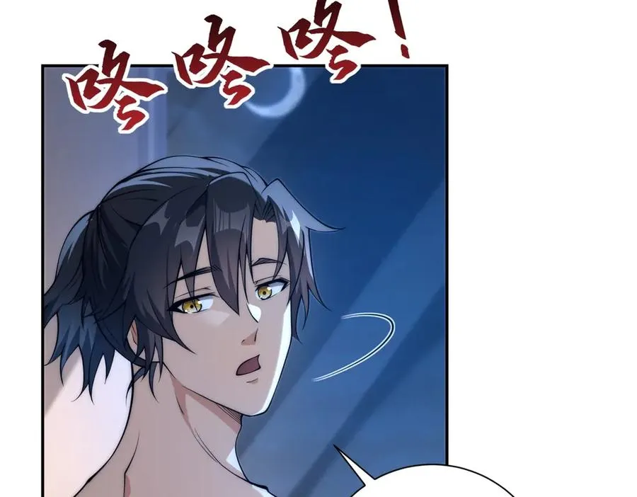 第4话 灵气协会的邀请 第18页