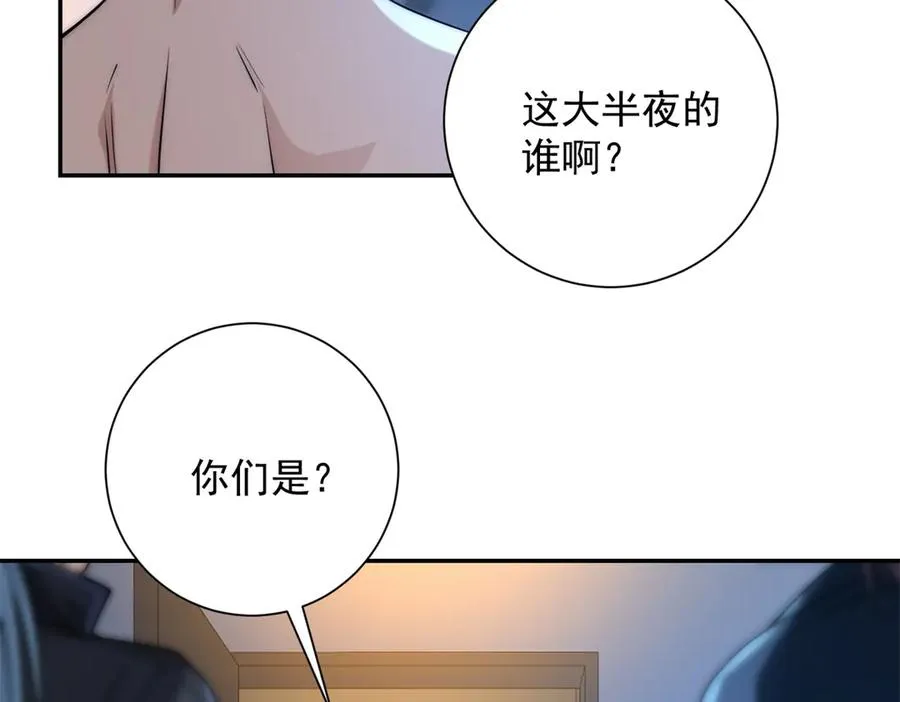 第4话 灵气协会的邀请 第19页