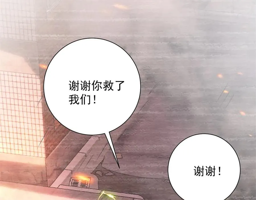 第4话 灵气协会的邀请 第26页