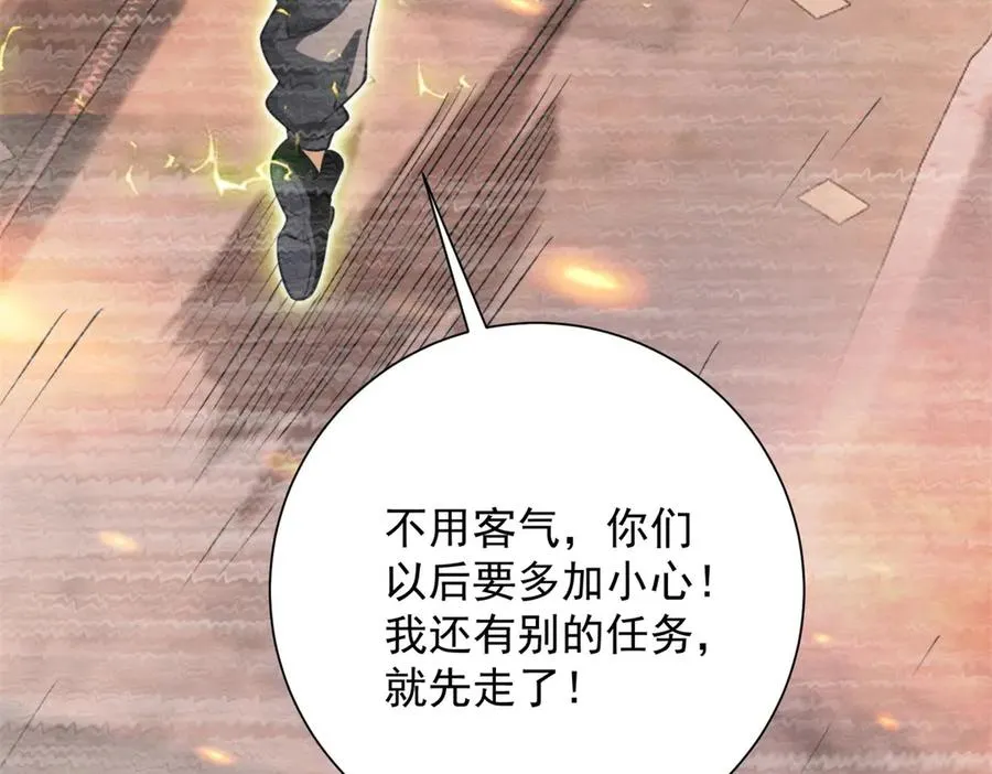 第4话 灵气协会的邀请 第28页