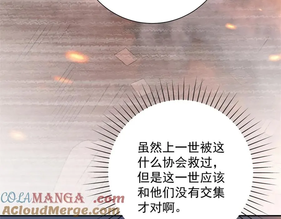 第4话 灵气协会的邀请 第29页